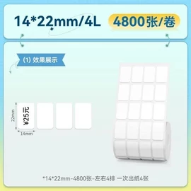 NIIMBOT 14*22mm/4L / 4800pcs/roll Thermal Label White címkenyomtató szalag