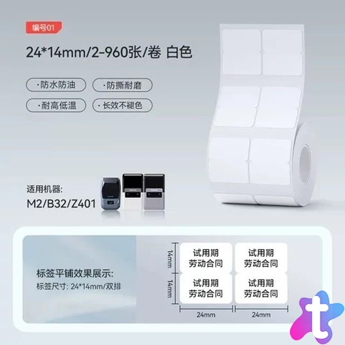 NIIMBOT 24*14mm/2-960 Thermal Label White címkenyomtató szalag