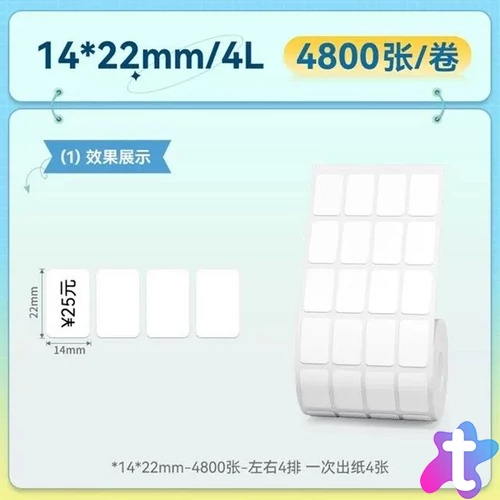 NIIMBOT 14*22mm/4L / 4800pcs/roll Thermal Label White címkenyomtató szalag