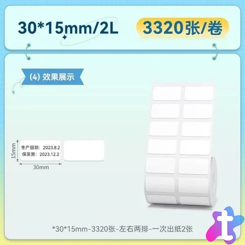 NIIMBOT 30*15/2L / 3320pcs/roll Thermal Label White címkenyomtató szalag