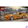 Kép 3/7 - LEGO® Speed Champions Halálos iramban Toyota Supra MK4 77260