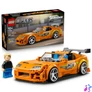 Kép 4/7 - LEGO® Speed Champions Halálos iramban Toyota Supra MK4 77260