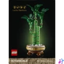 Kép 4/7 - LEGO® Botanicals Szerencsebambusz, növénydekoráció 10344