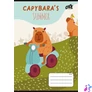 Kép 1/2 - Füzet, tűzött, A5, vonalas, 32 lap, 1. osztály, COOL BY VICTORIA "Capibara", "14-32"