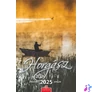 Kép 1/5 - Naptár, fali, CSG "Horgász" 